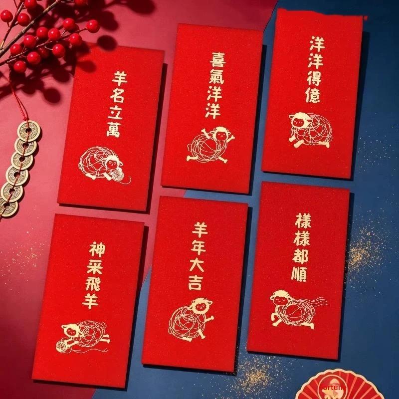 2027년 중국 설날, 염소의 해를 기념하는 빨간 봉투 - Wedding Envelopes 리뷰 및 가격