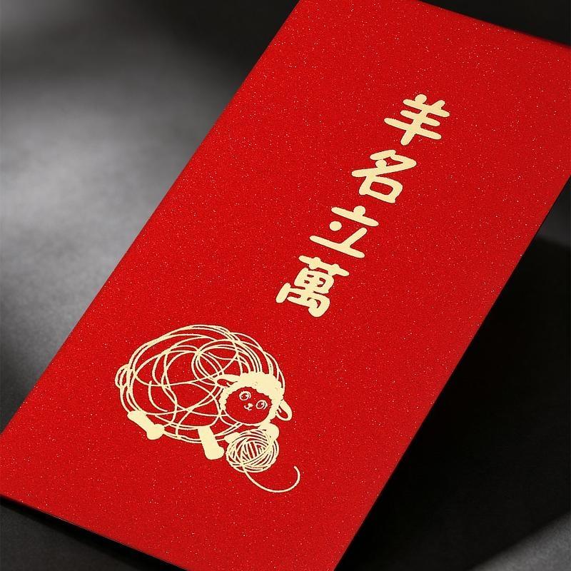 2027년 중국 설날, 염소의 해를 기념하는 빨간 봉투 - Wedding Envelopes 리뷰 및 가격